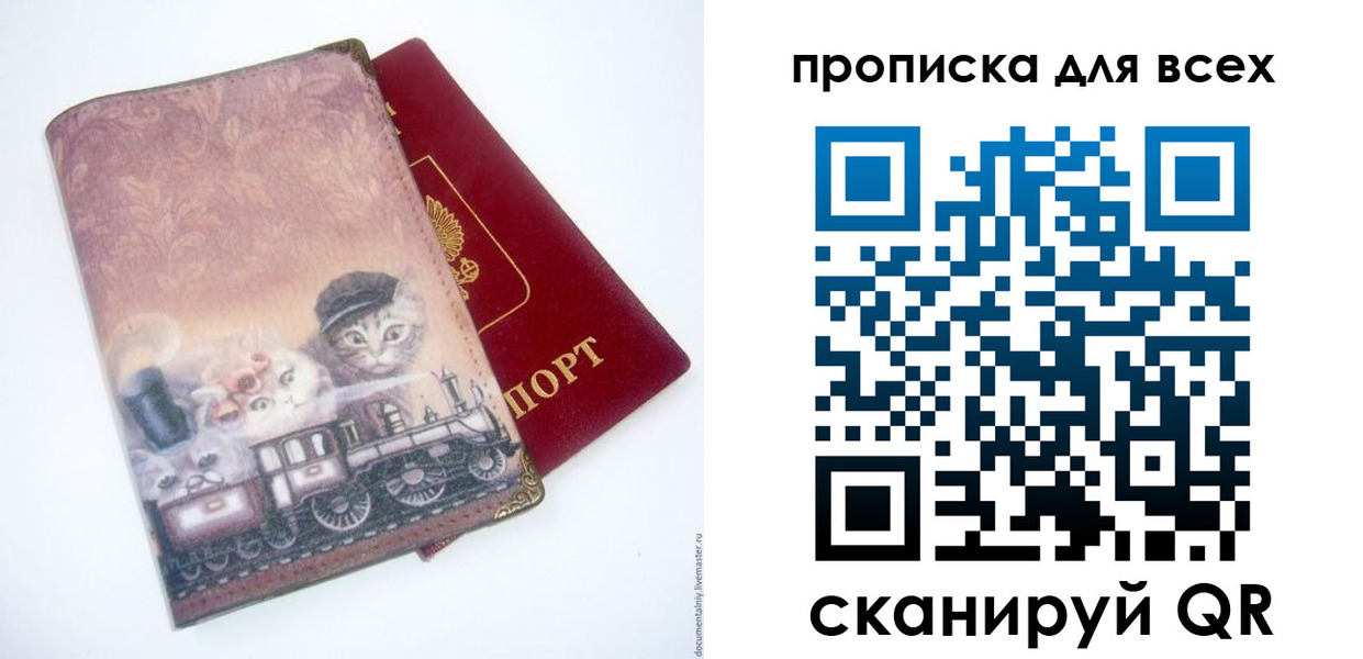 временная прописка в Ингушетии