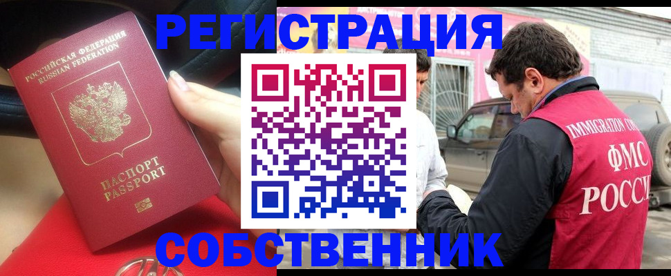 временная регистрация для всех в Ингушетии