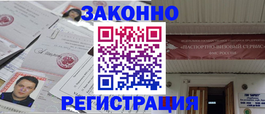 прописка для военкомата в Ингушетии