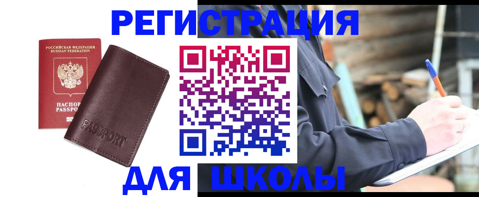 найти адрес прописки в Ингушетии