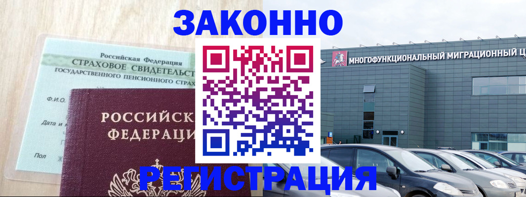 где прописаться в Ингушетии