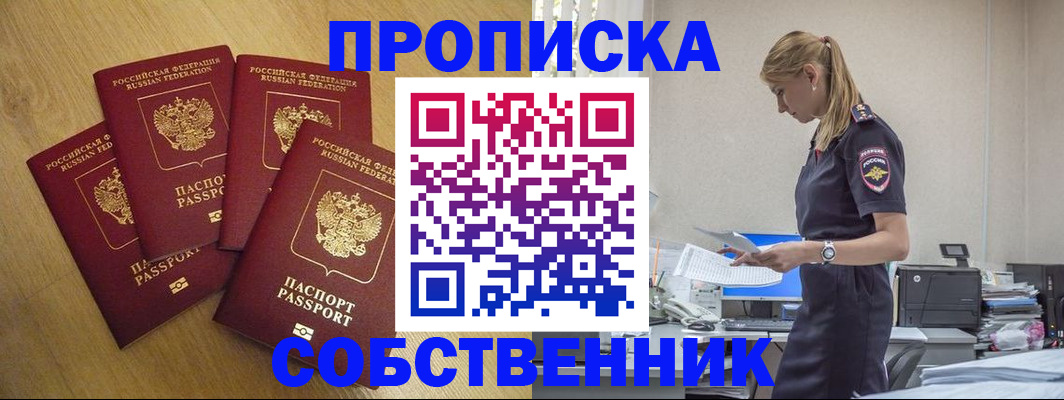 миграционный учет в Ингушетии