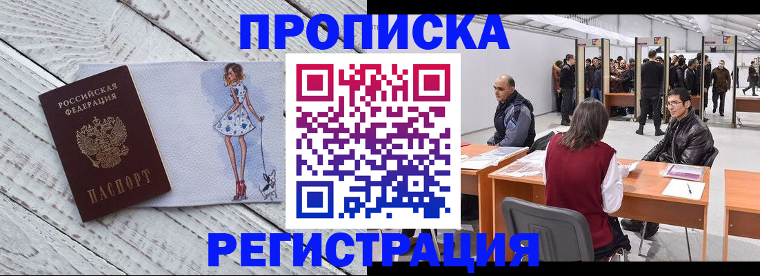 где прописаться в Ингушетии